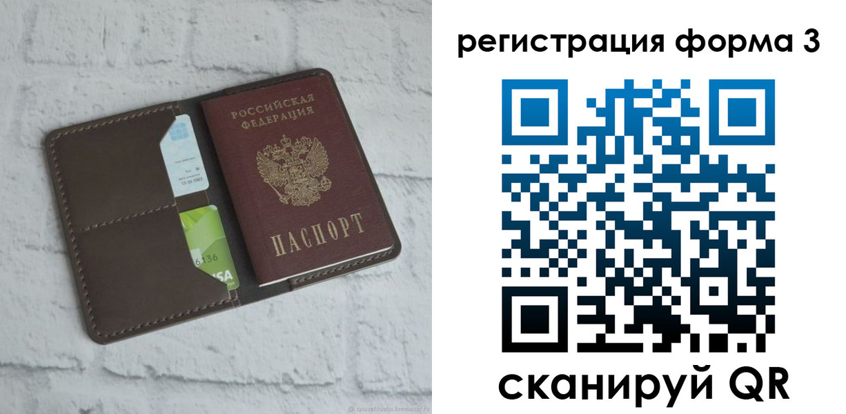 прописка ребенка в Уяре