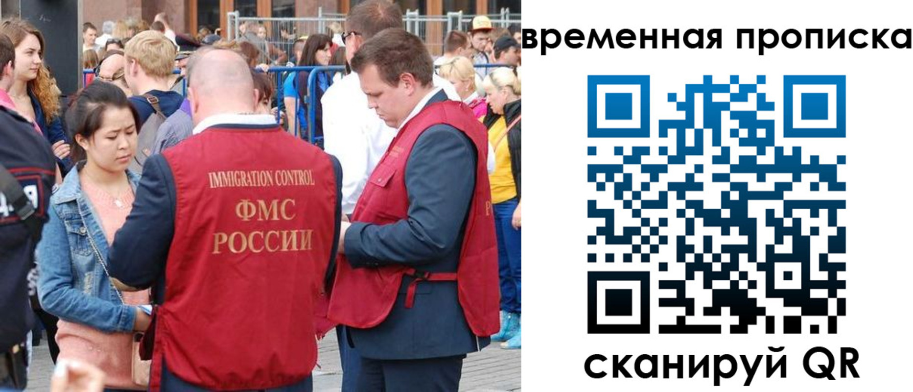 миграционный учет в Уяре