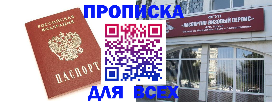 прописка ребенка в Уяре
