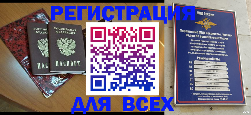 прописка для военкомата в Уяре