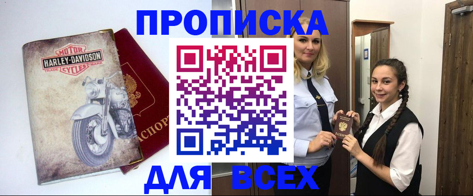 временная регистрация недорого в Уяре