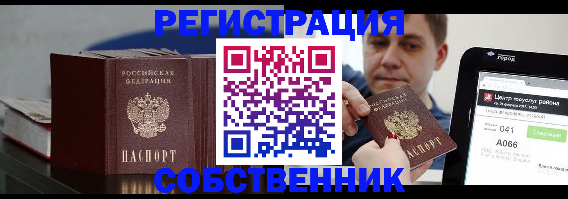 найти адрес прописки в Уяре