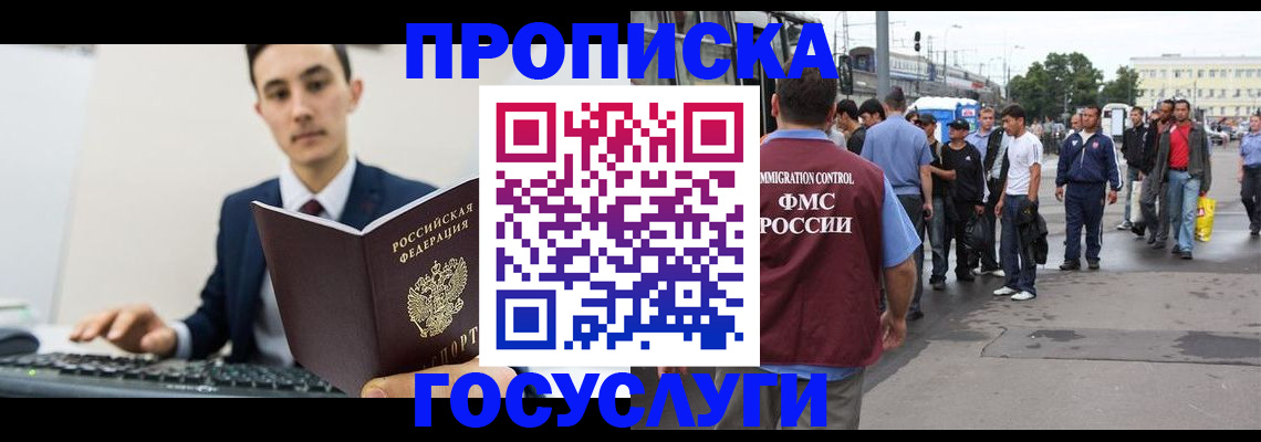 временная регистрация законно в Уяре