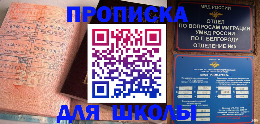 прописка иностранных граждан в Уяре